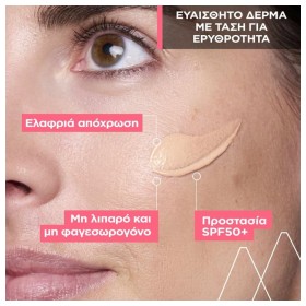 Uriage Roseliane CC Cream SPF50+ Αντηλιακή Προστασία Με Χρώμα 40ml – φωτογραφία 3
